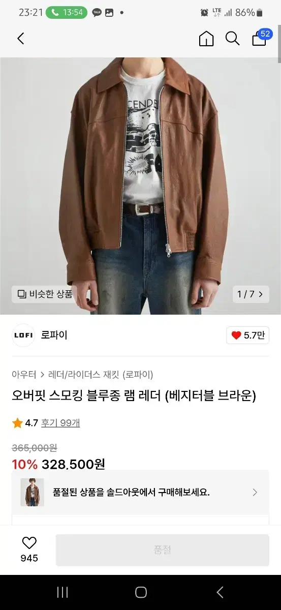 [xl] 로파이 오버핏 스모킹 블루종 램레더 (베지터블 브라운) 가죽자켓