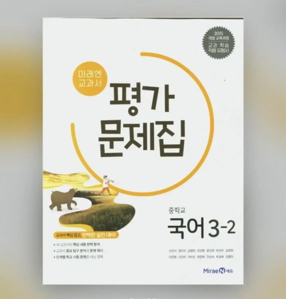 문제집 팔아요