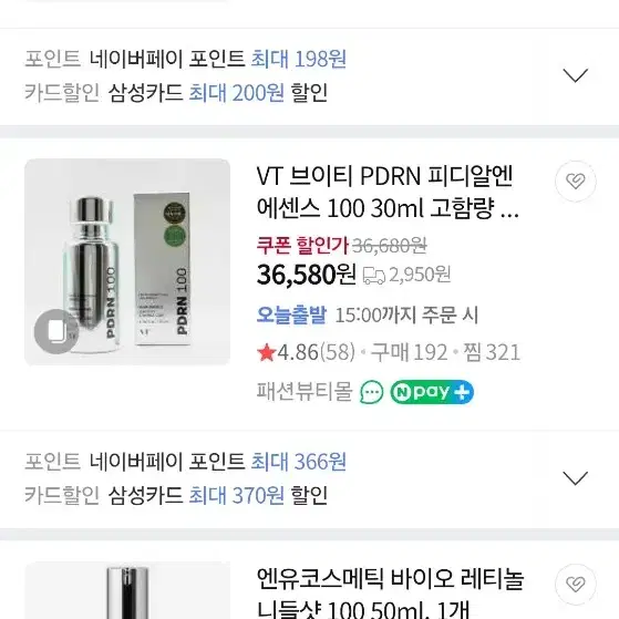 바이오 레티놀 리들샷 100 50ml