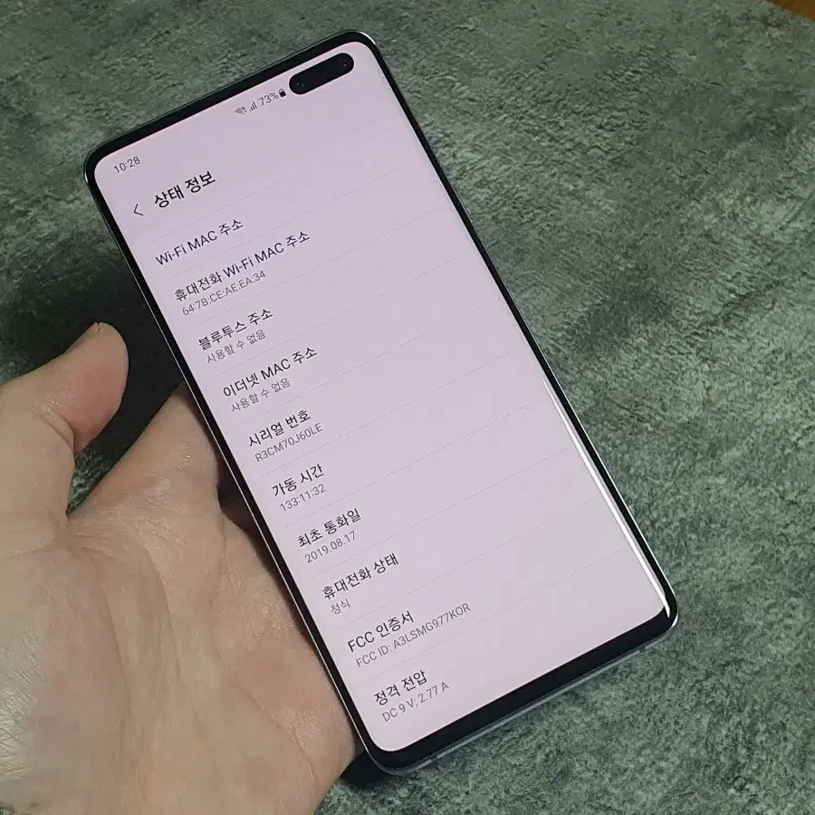 SKT 갤럭시 S10 5G 256GB 블랙