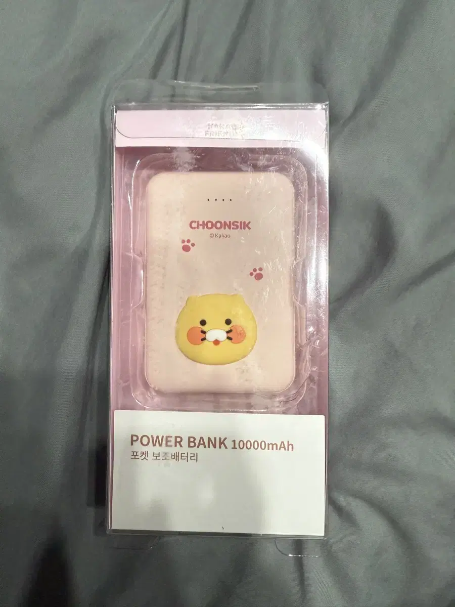 카카오프렌즈 포켓 보조배터리 10000mAh