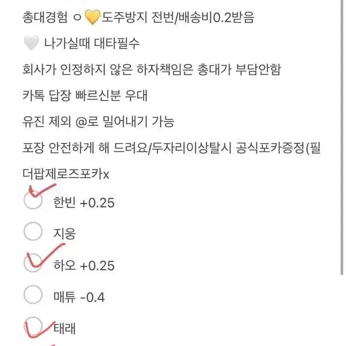 제베원 제로베이스원 5집 사운드웨이브 손가락붕대+힝구버전 분철