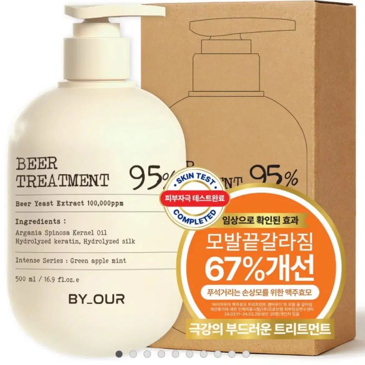 [새상품] 바이아우어 10만PPM 단백질 맥주효모 트리트먼트 500ml