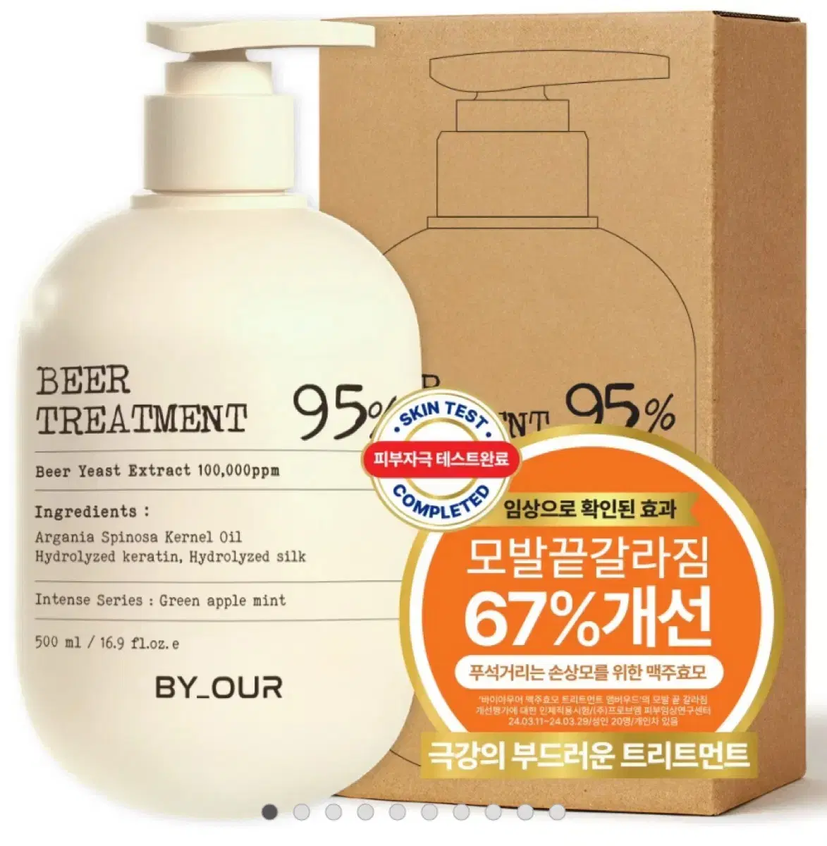 [새상품] 바이아우어 10만PPM 단백질 맥주효모 트리트먼트 500ml