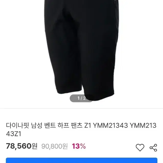 다이나핏 냉감기능성 얇은반바지 2XL 기장63