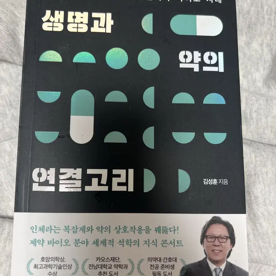 생기부 쓰기 좋은 책 판매