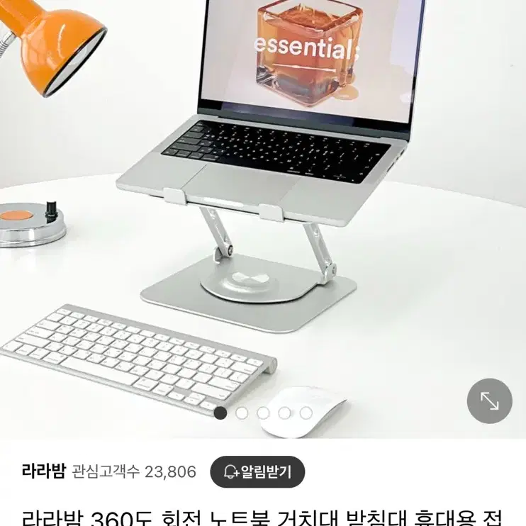 라라밤 노트북 거치대 360도 회전형