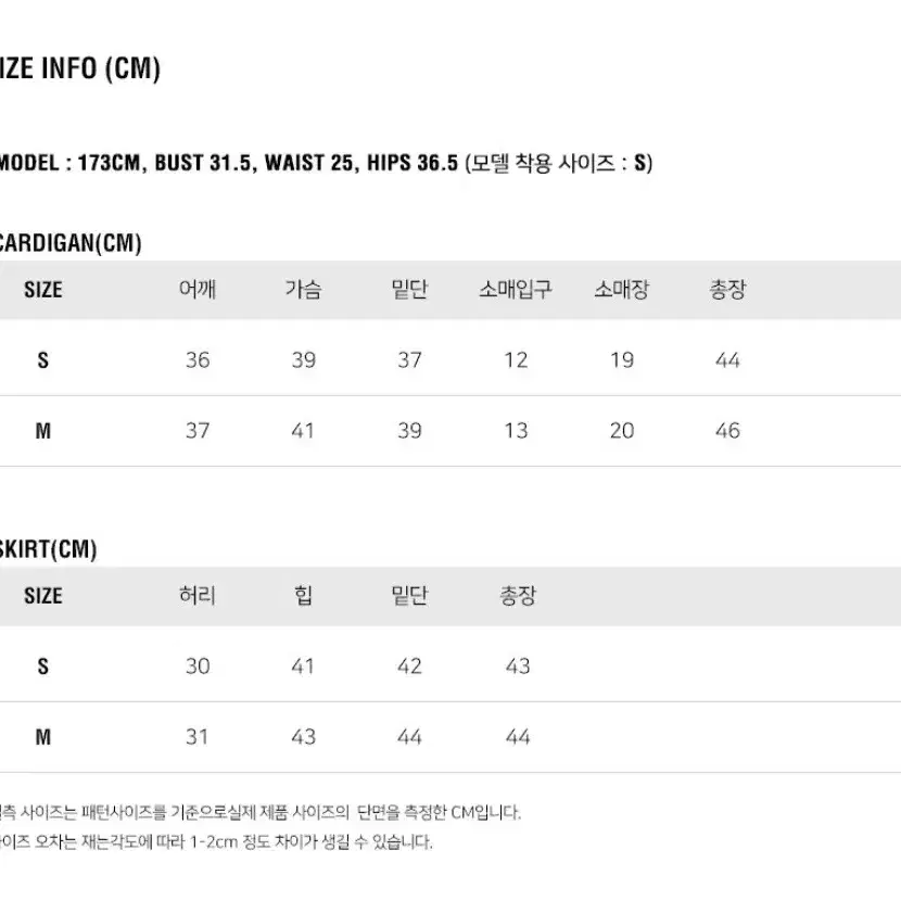 룩캐스트 몰리 니트 가디건 셋업