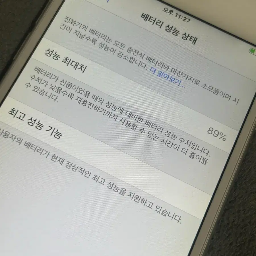 아이폰 6 / 64기가/ 상태좋음