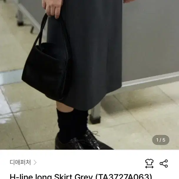 디애퍼처 H-line long Skirt Grey