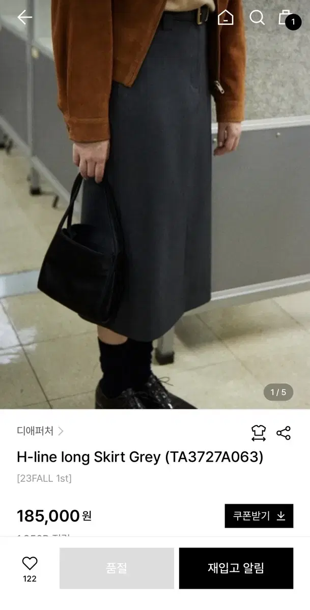 디애퍼처 H-line long Skirt Grey