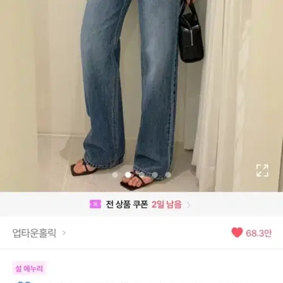 업타운홀릭 워싱 와이드 데님팬츠 L