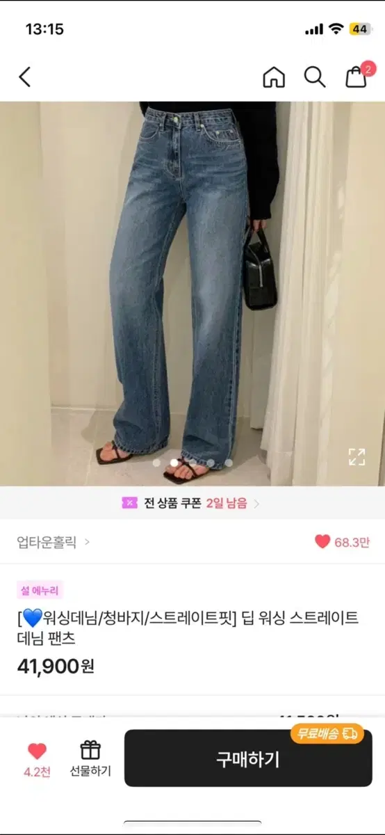 업타운홀릭 워싱 와이드 데님팬츠 L