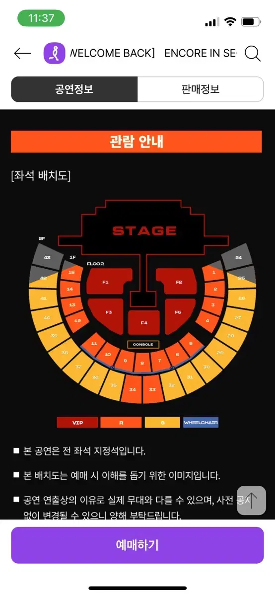 투애니원 콘서트 토요일 1층