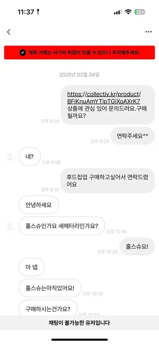 크롬하츠 사기 당했는데 고소 하는거 도와주세요 ㅠㅠ