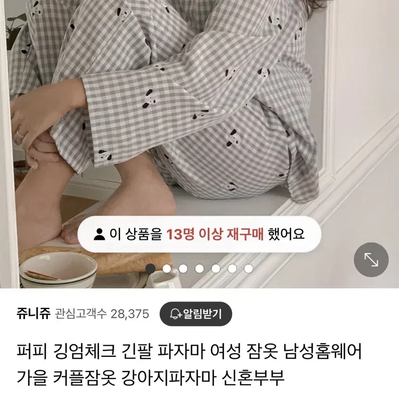 쥬니쥬 여성잠옷 새상품