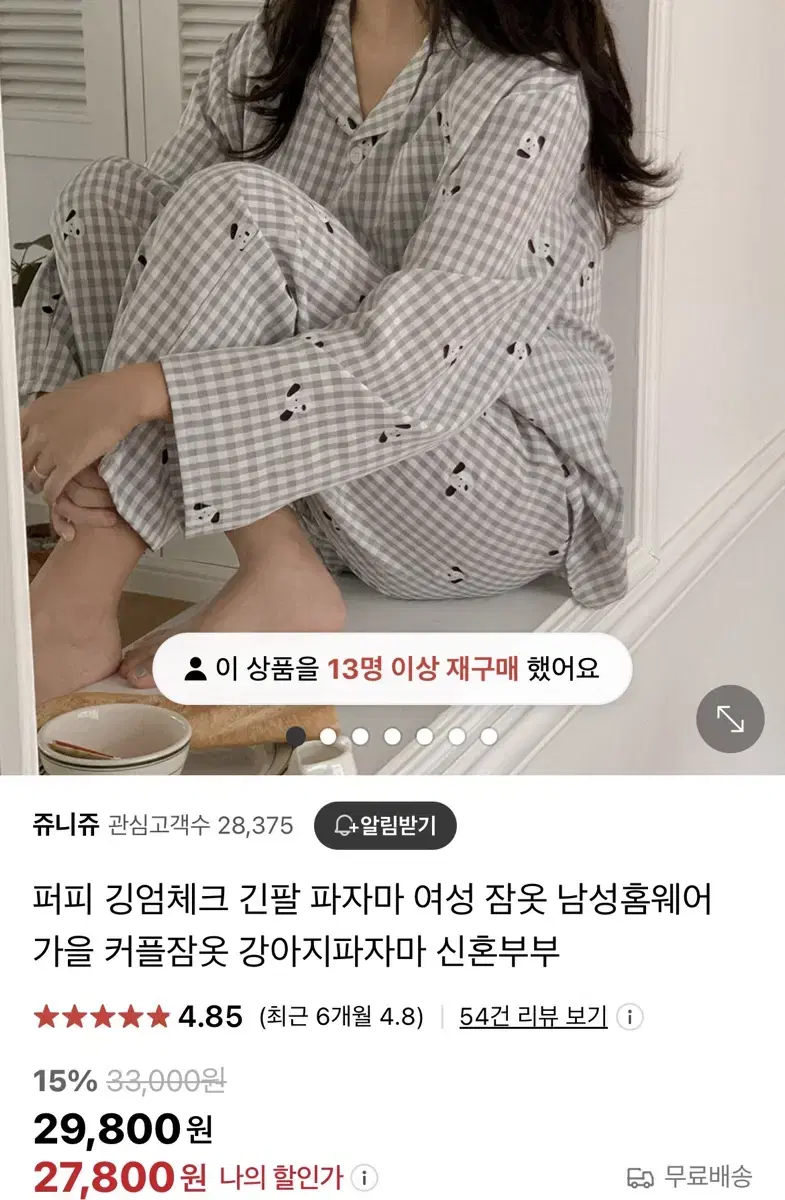 쥬니쥬 여성잠옷 새상품