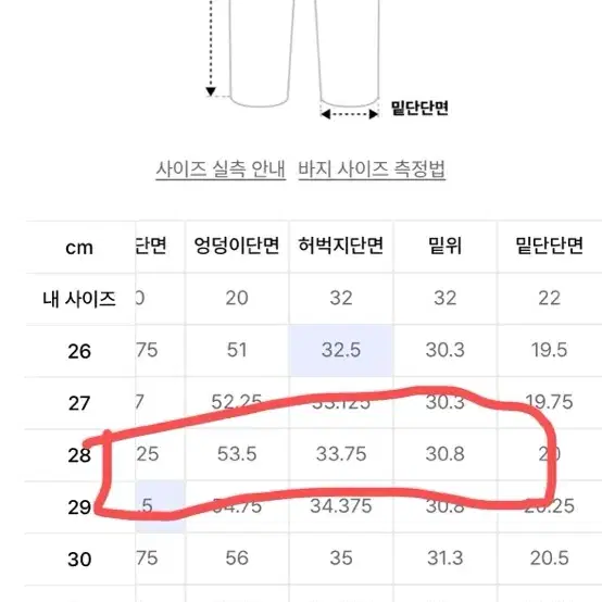 무탠다드  치노팬츠