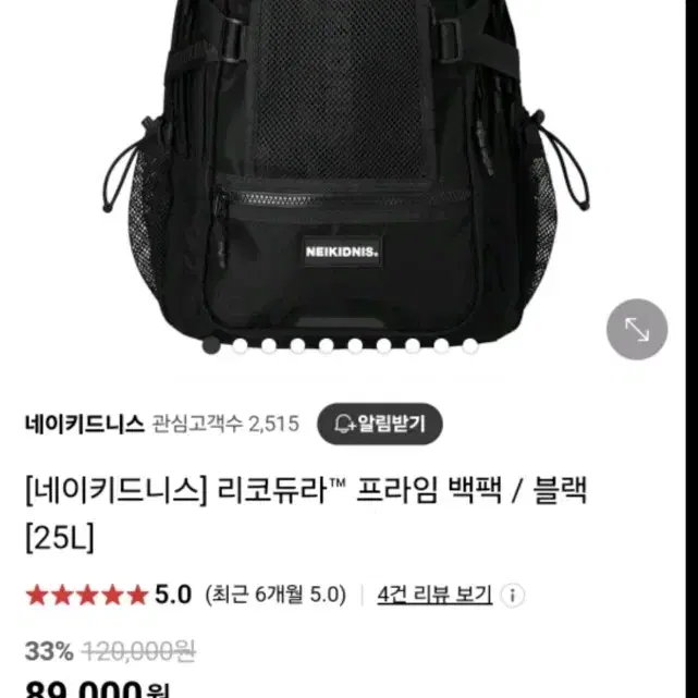 네이키드니스 백팩 신학기 책가방 새상품