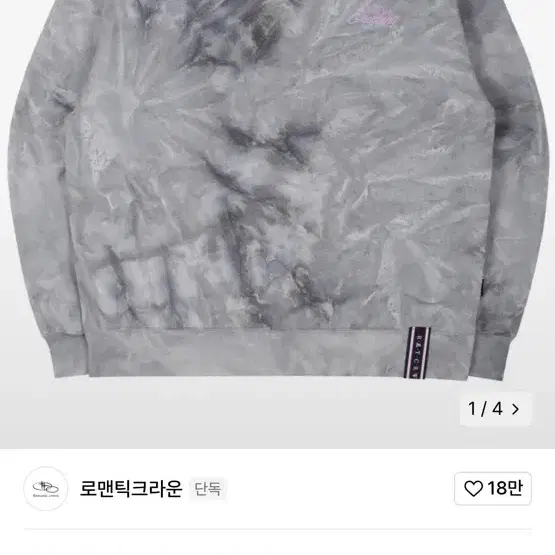 로맨틱 크라운 TIE DYE LOGO SWEAT SHIRT_GREY M