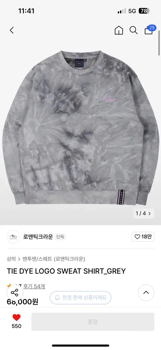 로맨틱 크라운 TIE DYE LOGO SWEAT SHIRT_GREY M