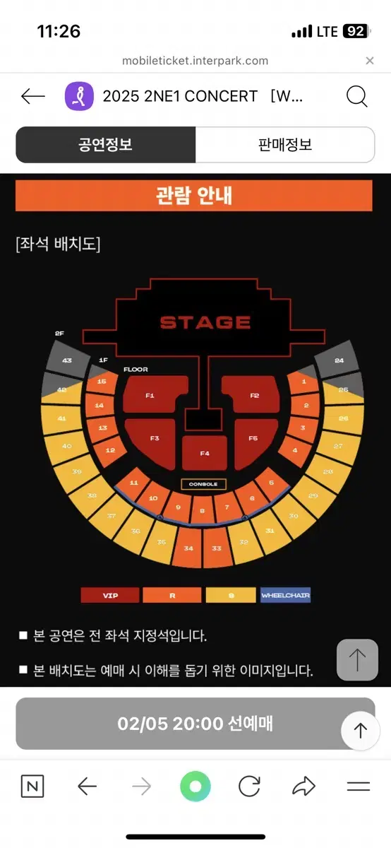 투애니원 콘서트 티켓 양도