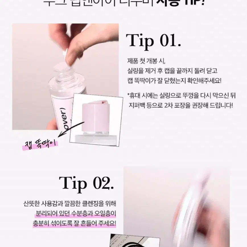 새상품)투크 퍼펙트 클린 립앤아이 리무버 100ml(정가 15800)