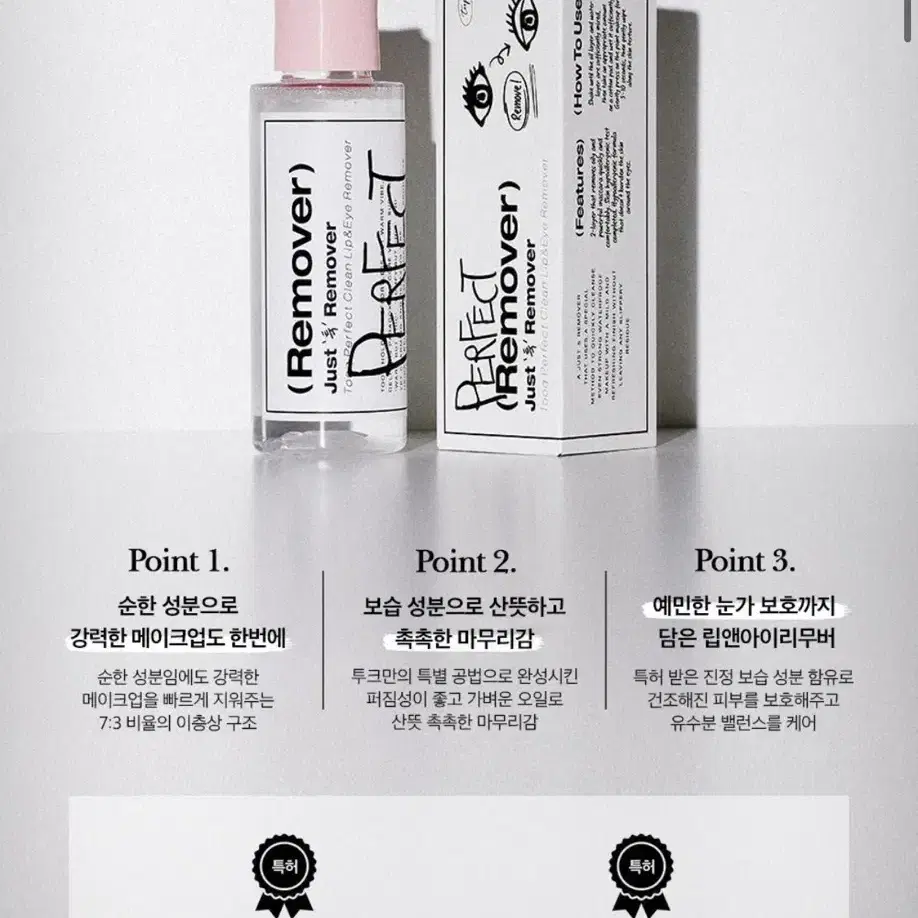 새상품)투크 퍼펙트 클린 립앤아이 리무버 100ml(정가 15800)