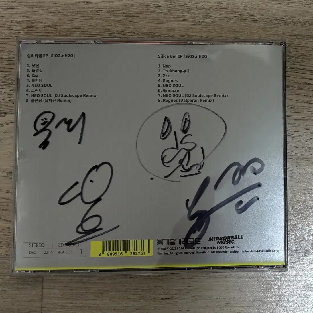 실리카겔 네오소울 Ep sio2nh2o cd 씨디 사인 싸인