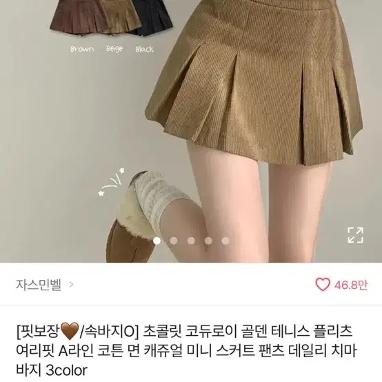 에이블리 플리츠 스커트 브라운 치마