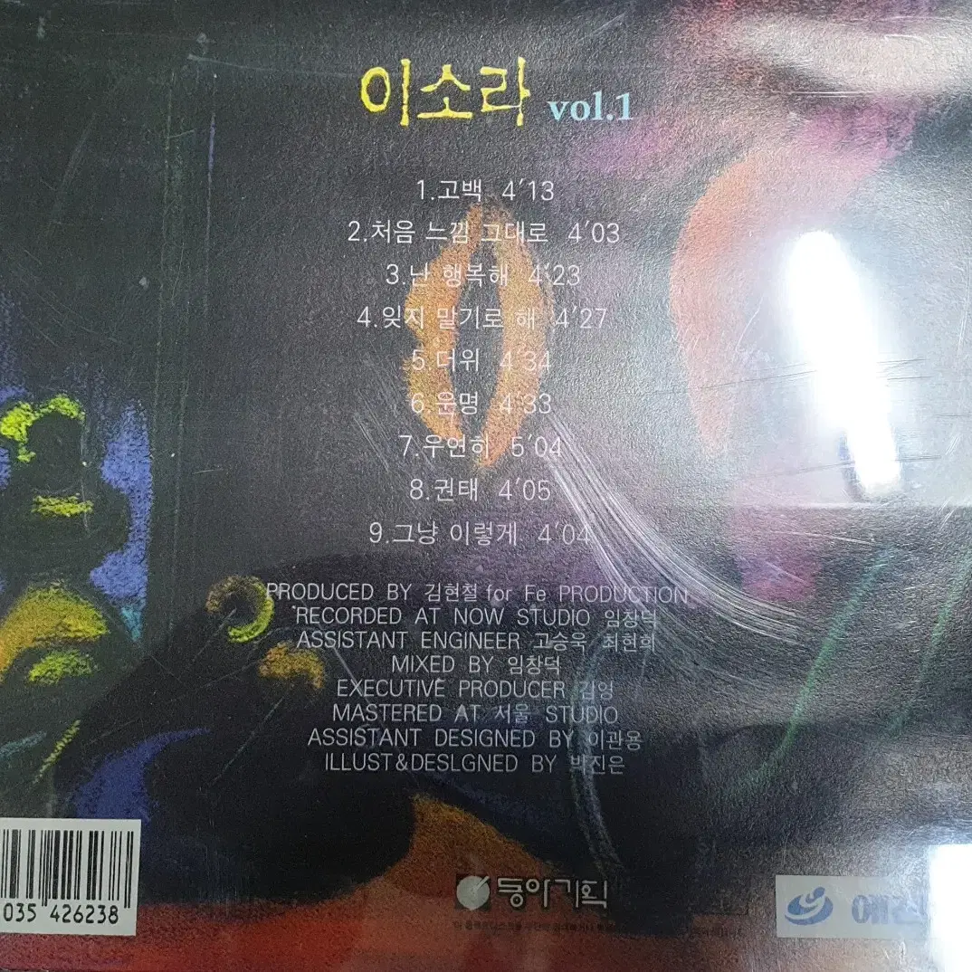 이소라 1집 cd