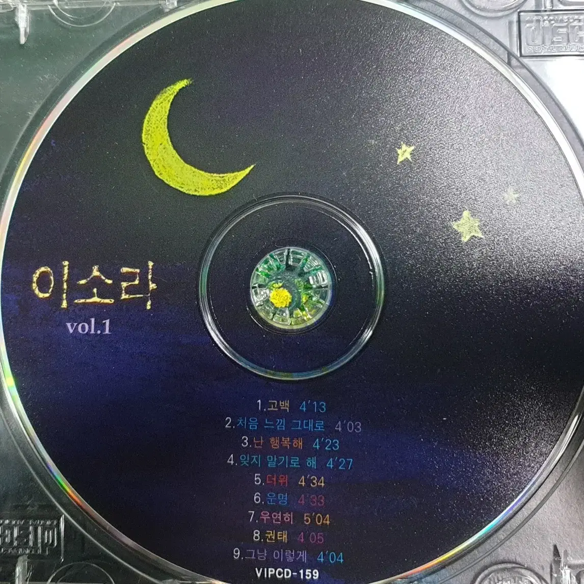 이소라 1집 cd