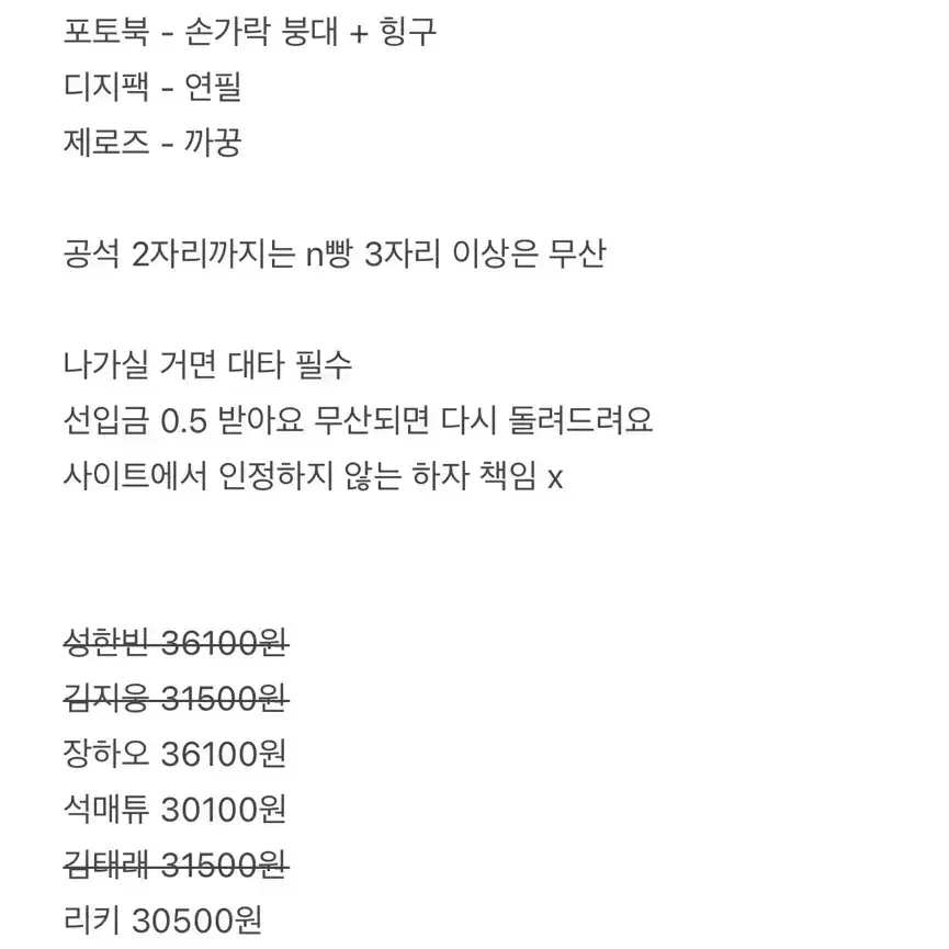 저렴) 제베원 사운드웨이브 일괄 분철