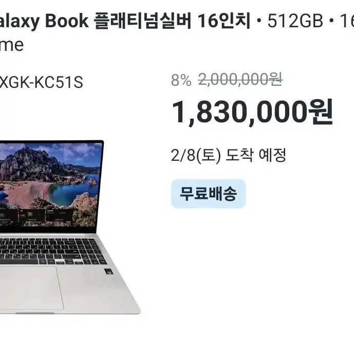 갤럭시 북 4pro