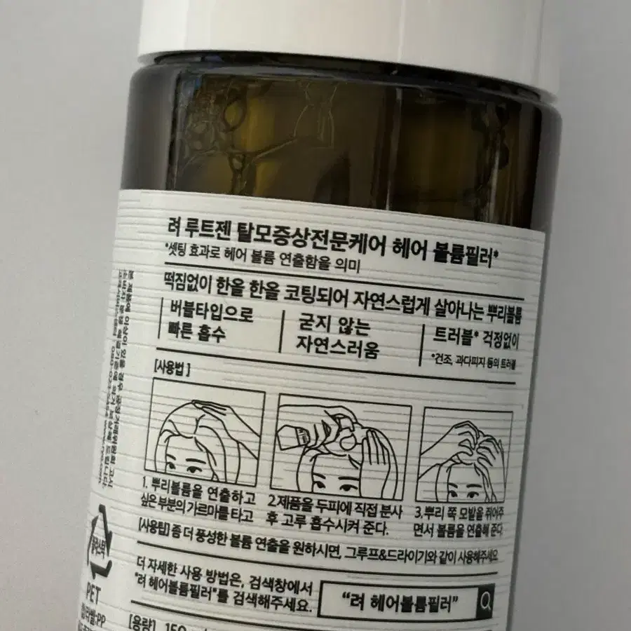 려 헤어 볼륨 필러 150ml