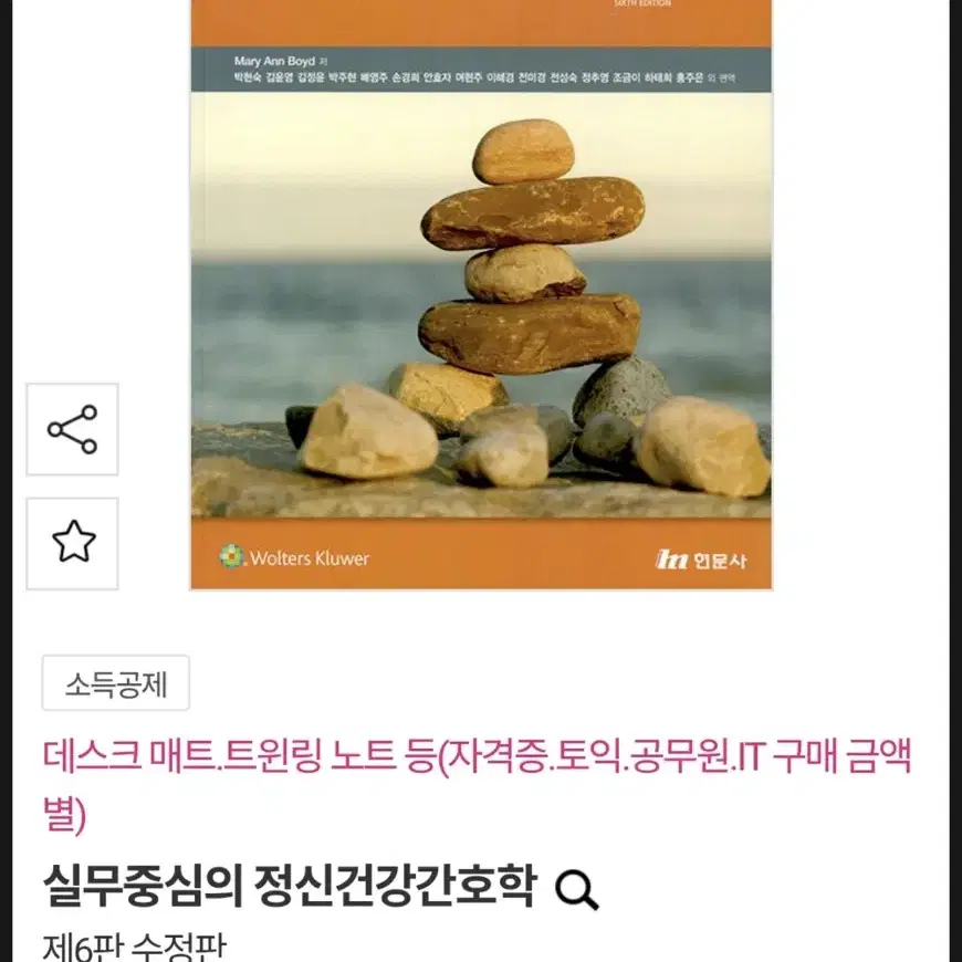 정신간호학 pdf