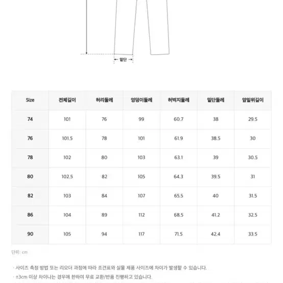 탑텐 쿨 스트레이트 진