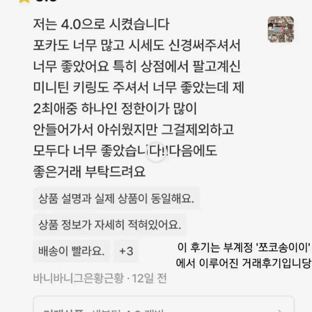 주문폭주) 세븐틴 굿즈 랜박 비공굿 공굿 특전 앨범 포카 판매