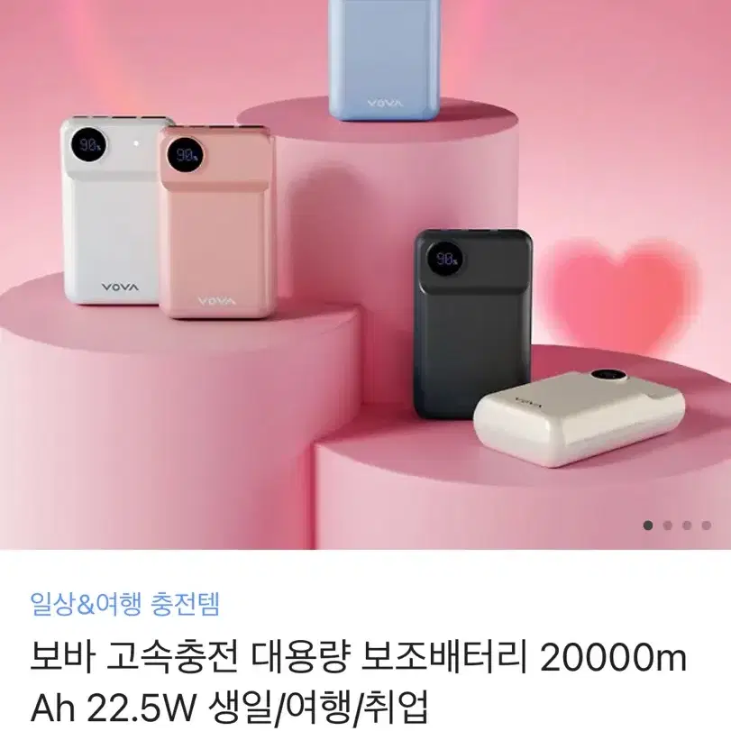 보바 보조배터리 20000