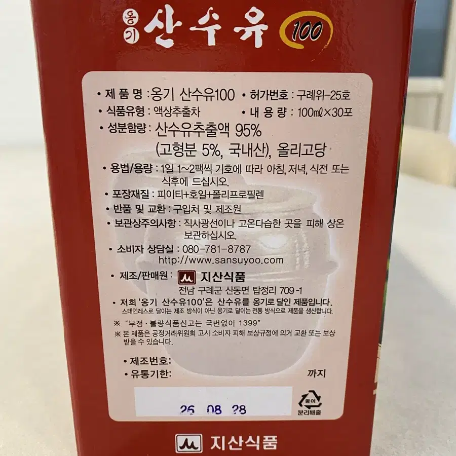 구례 옹기 산수유 100ml*30포