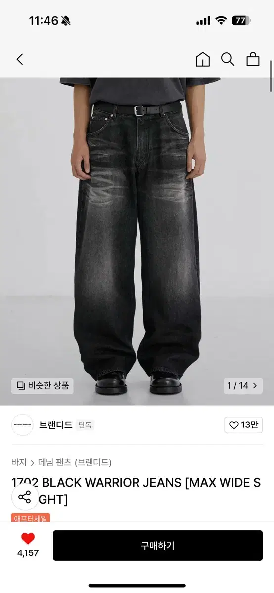 [28]브랜디드 1702 BLACK WARRIOR JEANS