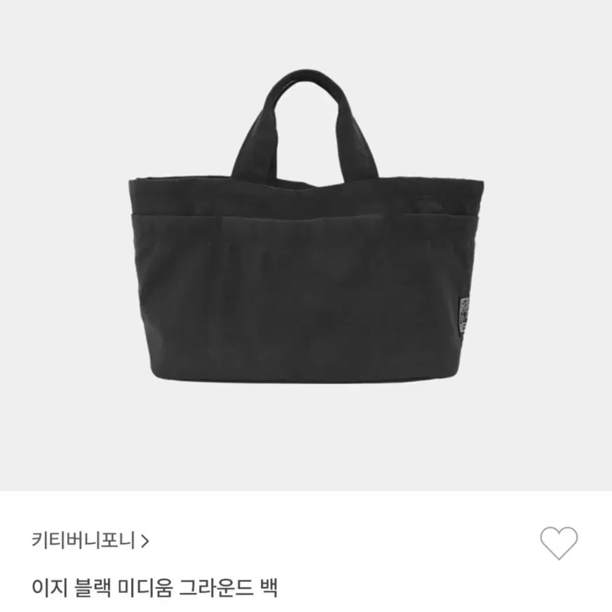 키티버니포니 이지블랙 미디움 그라운드백+블핑이키링