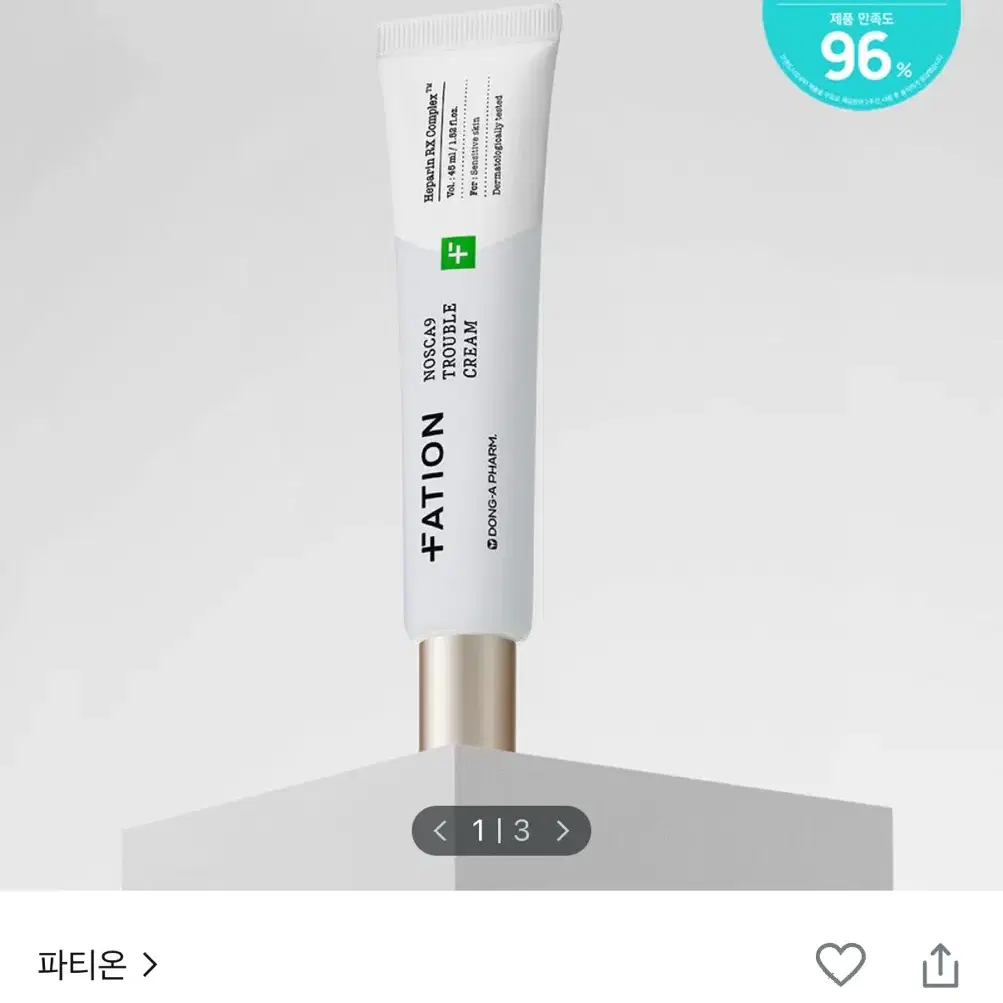 새상품)파티온 노스카나인 트러블 크림 45ml(정가 32000)