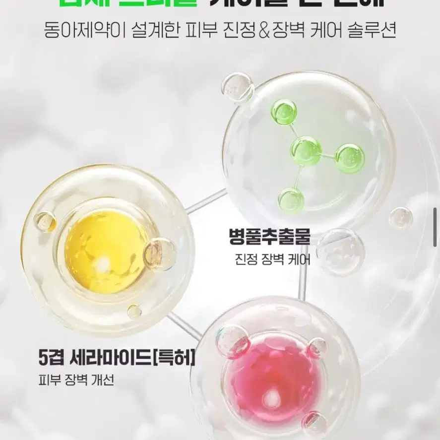 새상품)파티온 노스카나인 트러블 크림 45ml(정가 32000)