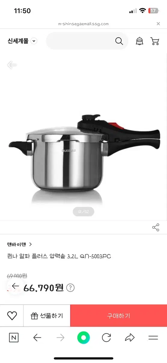 퀸나 알파 플러스 압력솥 3.2L QN-5003PC