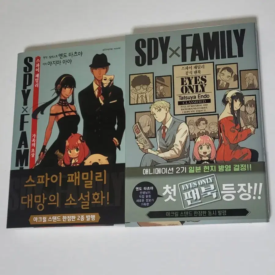 스파이 패밀리 만화책(소설판, 팬북)_초판