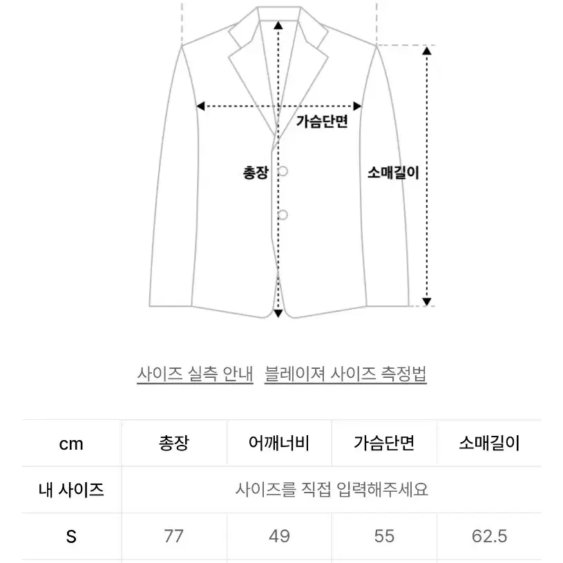 앤더슨벨 시그니처 콘트라스트 블레이저 M