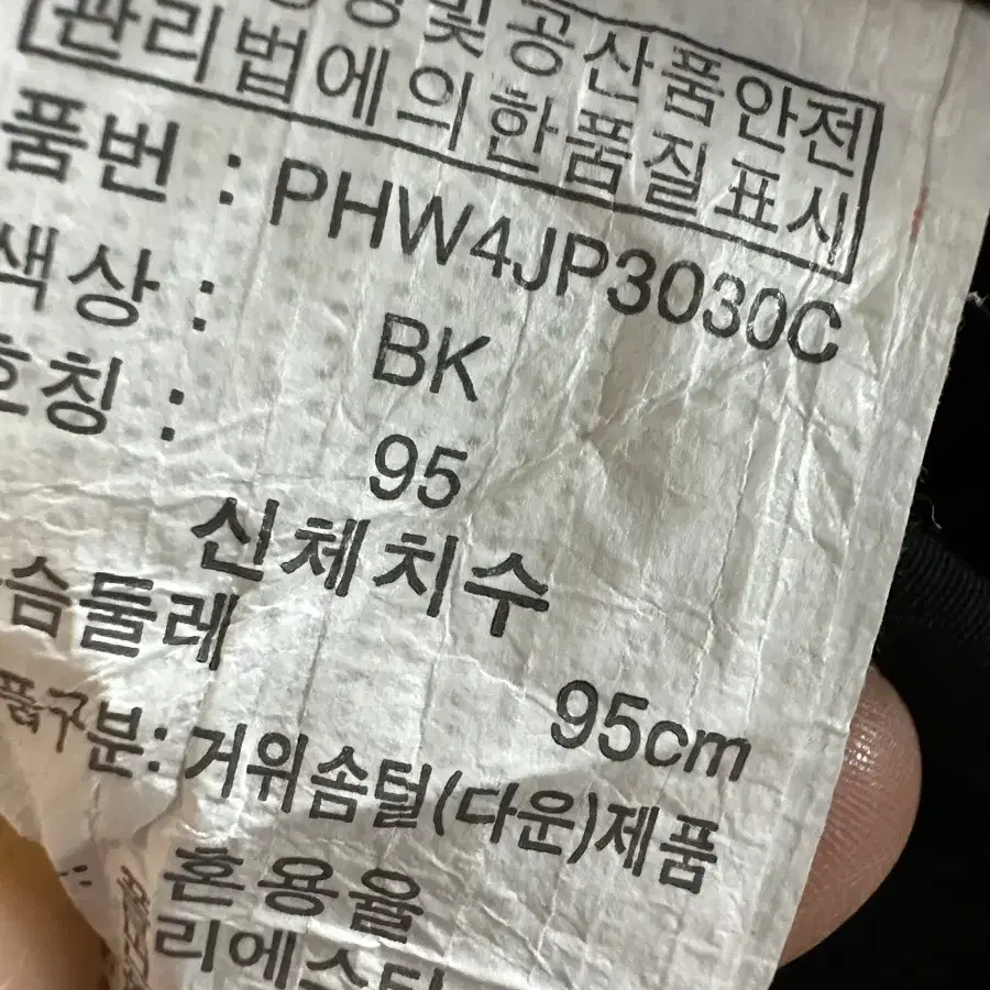 폴햄 구스패딩점퍼 95