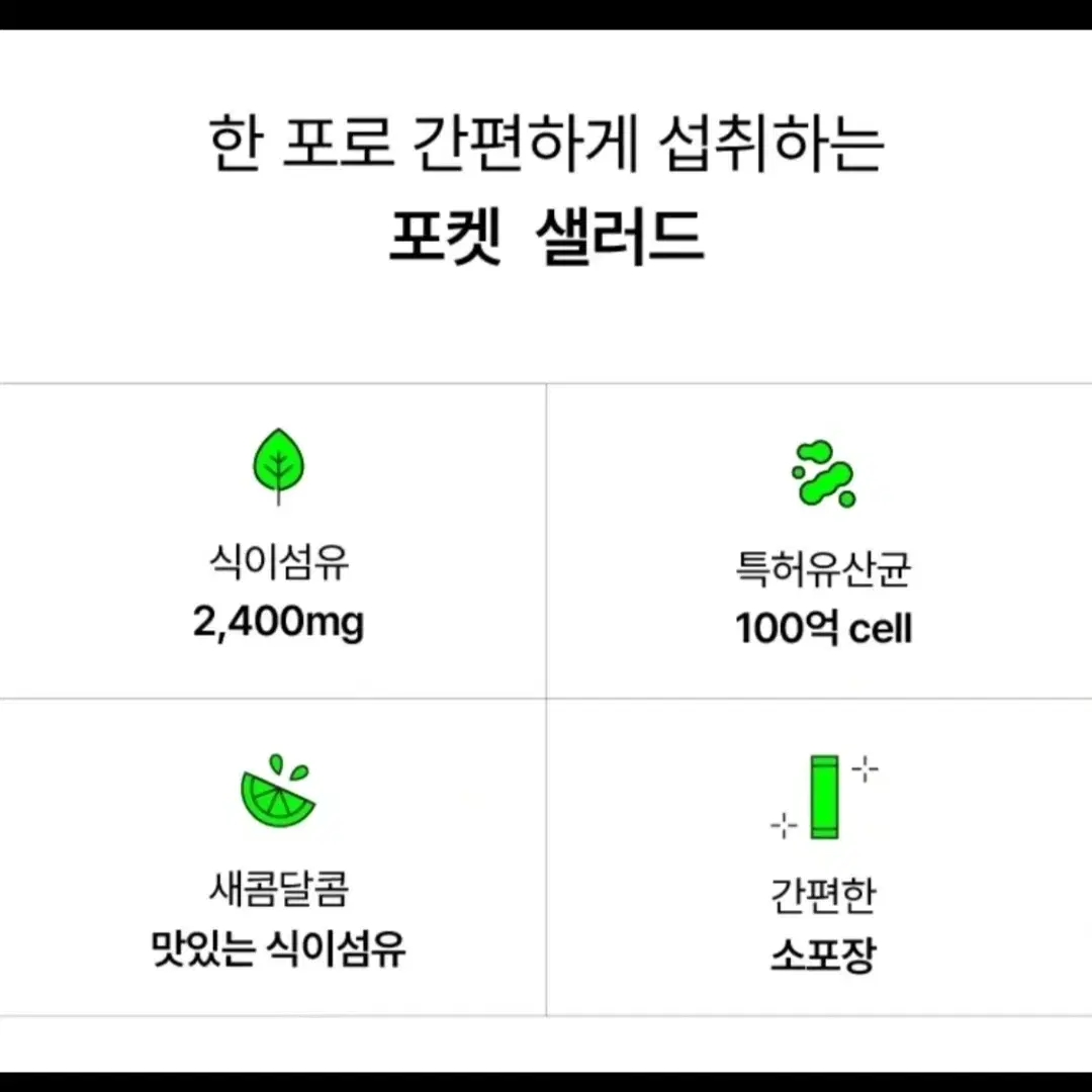 [새제품]글루어트 베지 스타터 30포