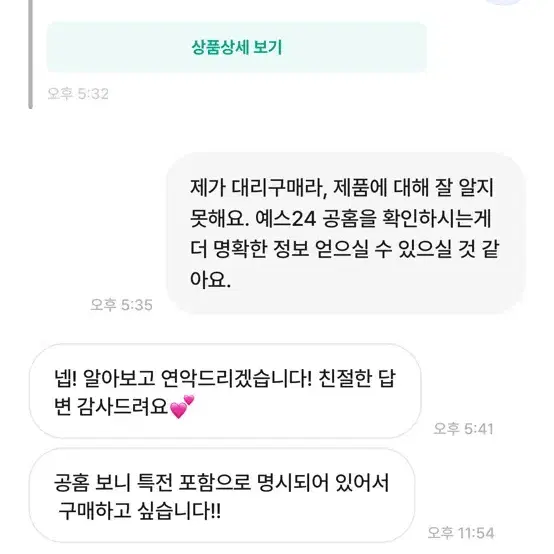 까불이2 님 안전결제 - 플레이브 잡지